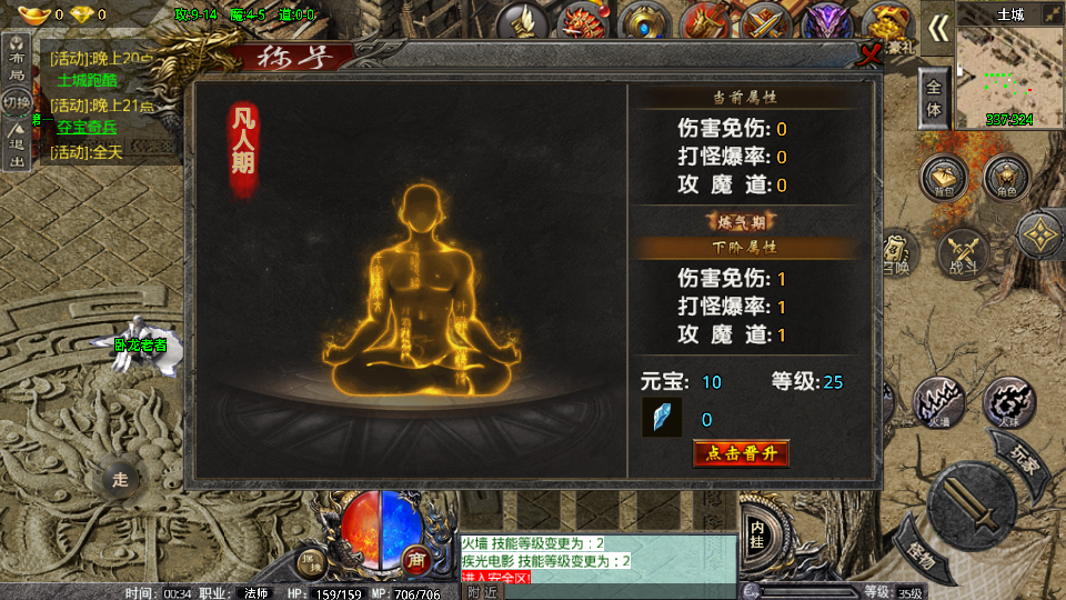 战神引擎传奇手游【卧龙传说OL免受权版】最新整理WINX系特色服务端+安卓+GM后台+详细搭建教程