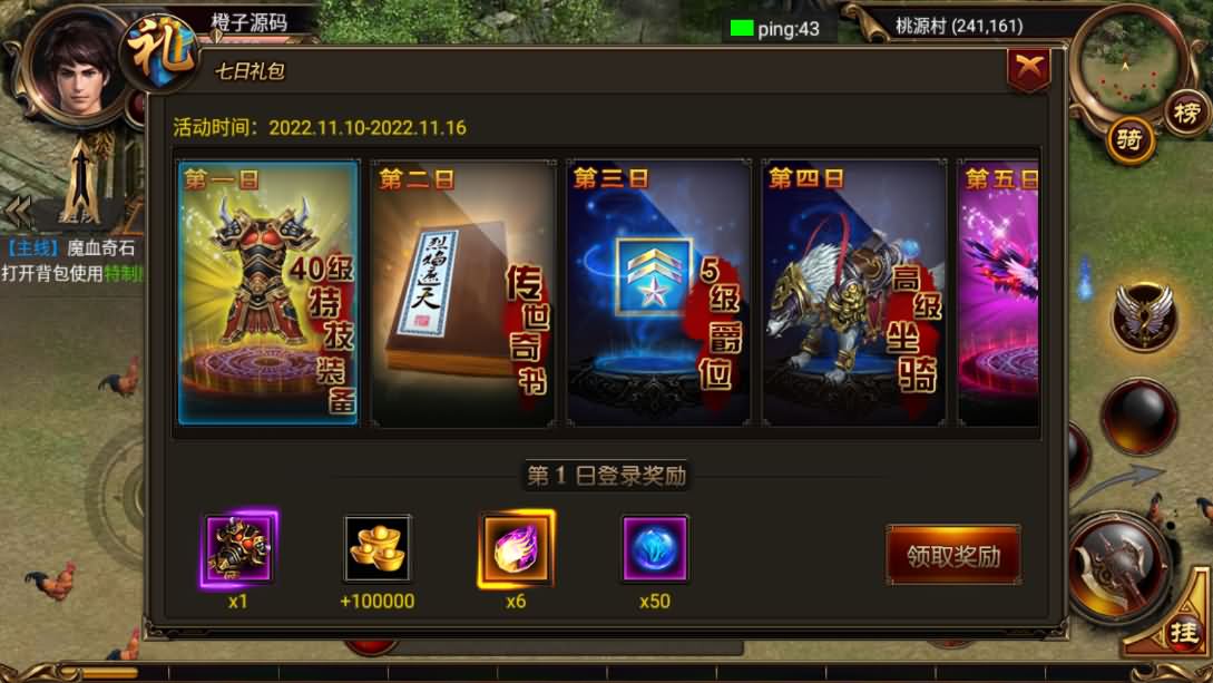 典藏传奇手游【最新烈焰遮天宝石转生版】最新整理Win系一键既玩服务端+安卓苹果双端+运营后台+详细搭建教程