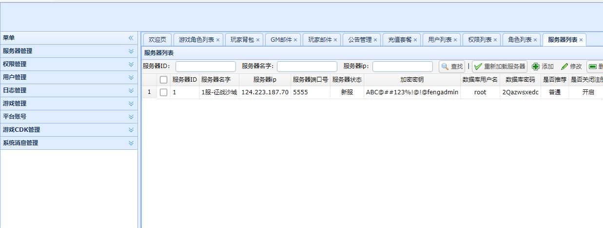 典藏传奇手游【最新烈焰遮天宝石转生版】最新整理Win系一键既玩服务端+安卓苹果双端+运营后台+详细搭建教程