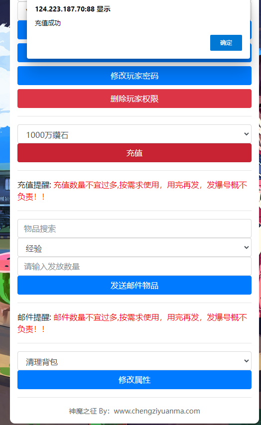 魔幻3D手游【神魔之征】最新整理Linux手工服务端+安卓苹果双端+新版GM授权后台+详细搭建教程