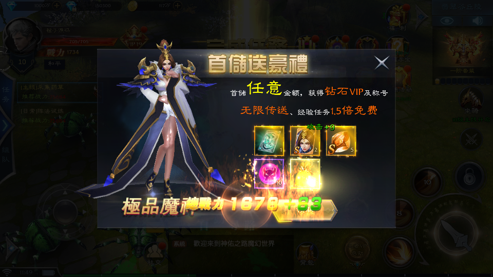 魔幻3D手游【神魔之征】最新整理Linux手工服务端+安卓苹果双端+新版GM授权后台+详细搭建教程