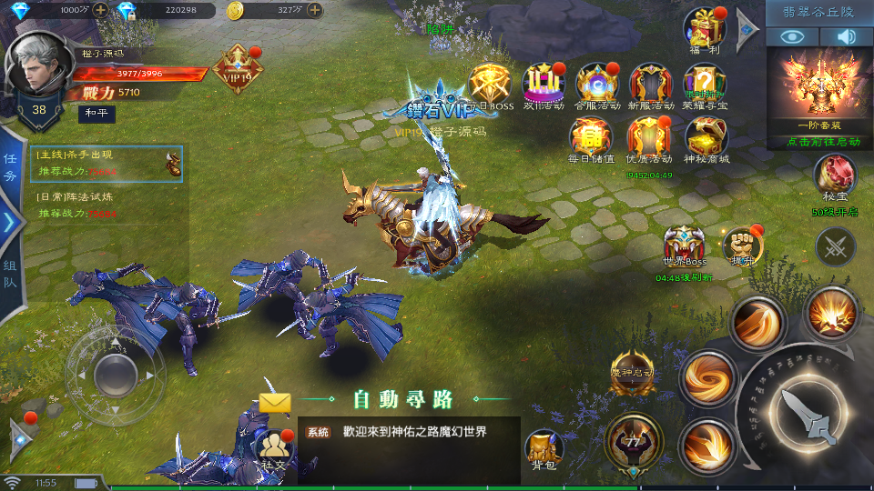 魔幻3D手游【神魔之征】最新整理Linux手工服务端+安卓苹果双端+新版GM授权后台+详细搭建教程