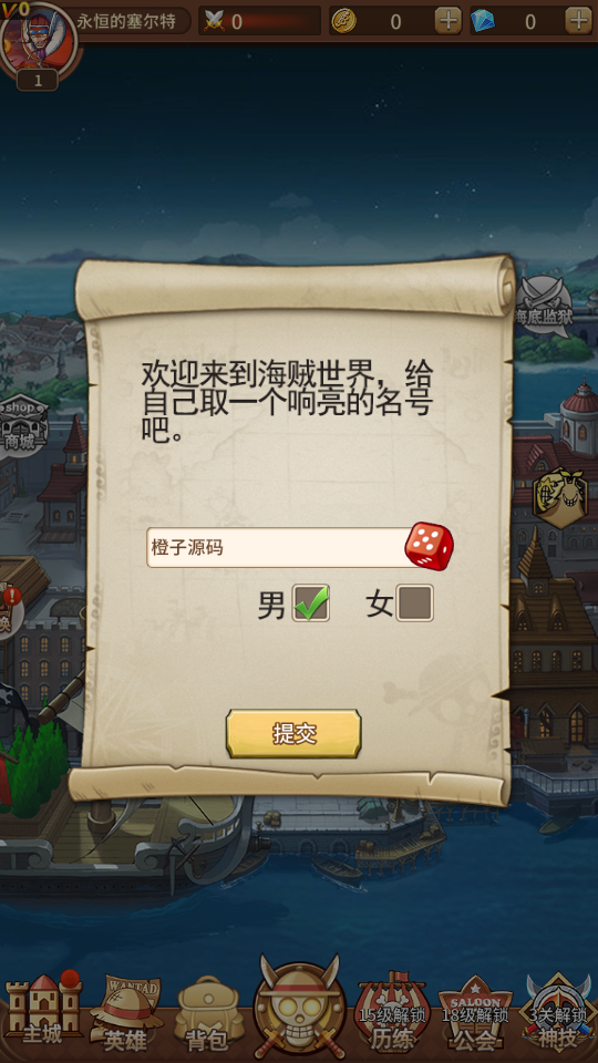 稀有卡牌回合手游【伟大航路之新世界内购版】最新整理Linux手工服务端+多区跨服+CDK授权后台+全物品+安卓+详细搭建教程