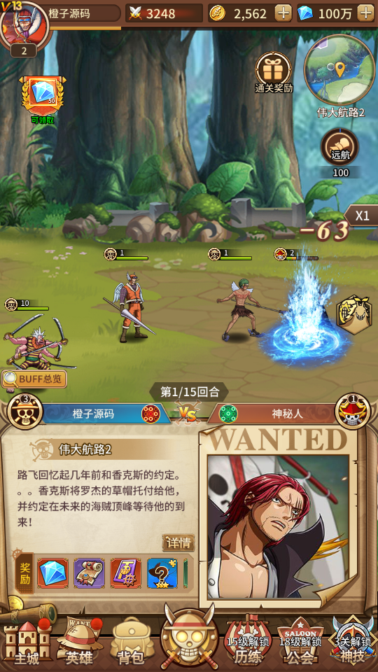 稀有卡牌回合手游【伟大航路之新世界内购版】最新整理Linux手工服务端+多区跨服+CDK授权后台+全物品+安卓+详细搭建教程