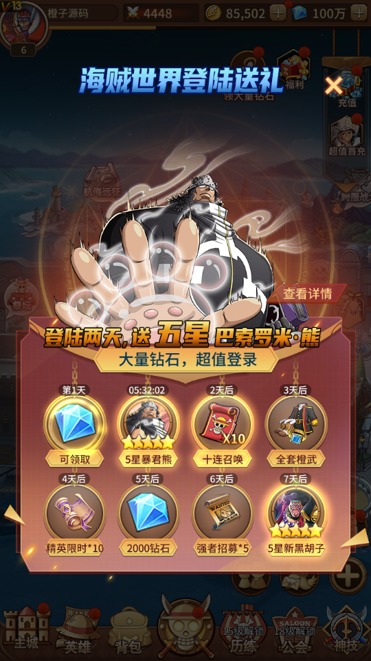 稀有卡牌回合手游【伟大航路之新世界内购版】最新整理Linux手工服务端+多区跨服+CDK授权后台+全物品+安卓+详细搭建教程