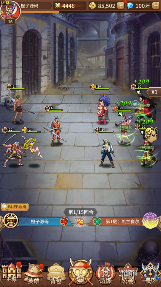 稀有卡牌回合手游【伟大航路之新世界内购版】最新整理Linux手工服务端+多区跨服+CDK授权后台+全物品+安卓+详细搭建教程