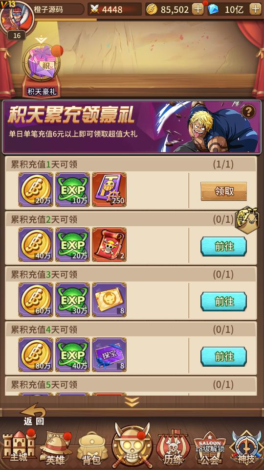 稀有卡牌回合手游【伟大航路之新世界内购版】最新整理Linux手工服务端+多区跨服+CDK授权后台+全物品+安卓+详细搭建教程