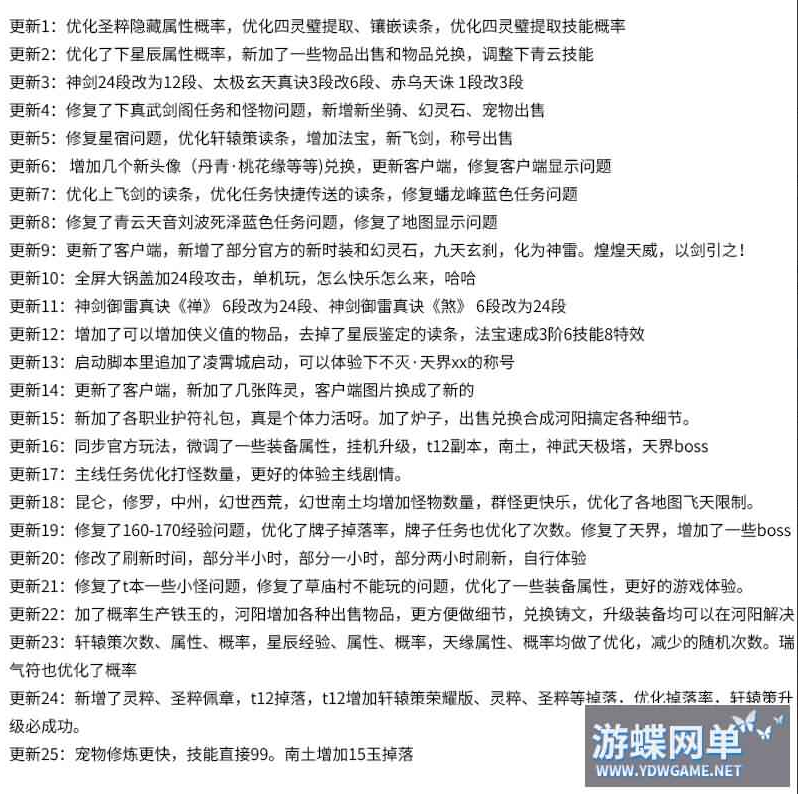 诛仙3单机版一键端17职业精修端神剑12技能修改GM工具