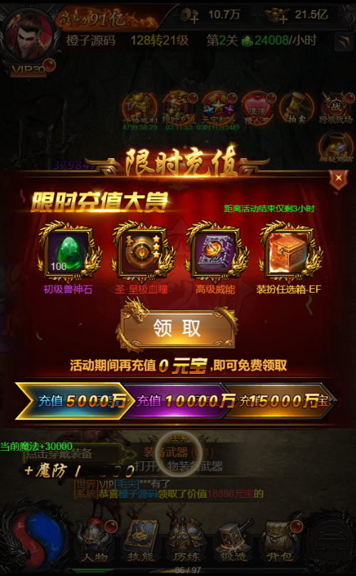 三网雷霆H5游戏【冰雪雷霆H5金装跨服战版】最新整理Linux手工服务端+跨服+多区+GM授权后台+详细搭建教程