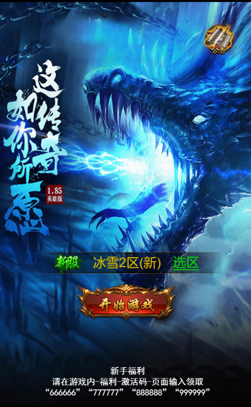 三网雷霆H5游戏【冰雪雷霆H5金装跨服战版】最新整理Linux手工服务端+跨服+多区+GM授权后台+详细搭建教程