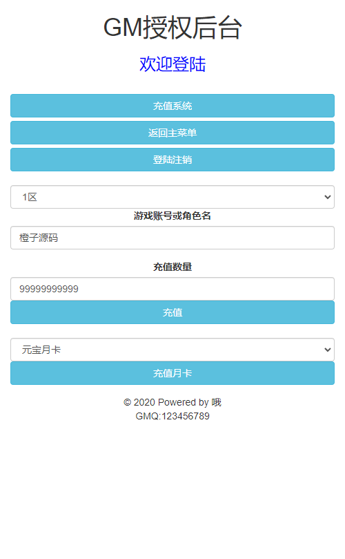 三网雷霆H5游戏【冰雪雷霆H5金装跨服战版】最新整理Linux手工服务端+跨服+多区+GM授权后台+详细搭建教程