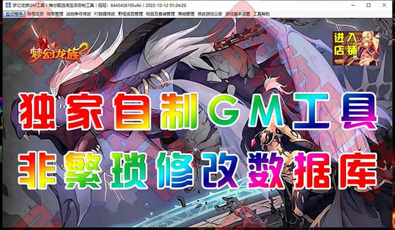 龙族2单机架设网游单机版3D游戏一键端送GM工具独家 免虚拟机