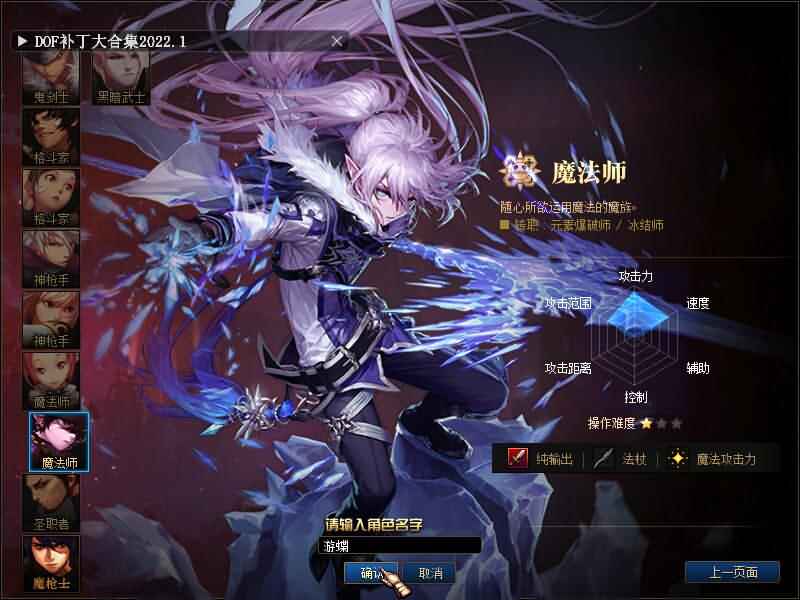 DOF单机90级黑金版第二版五女鬼三魔枪完整时装武器