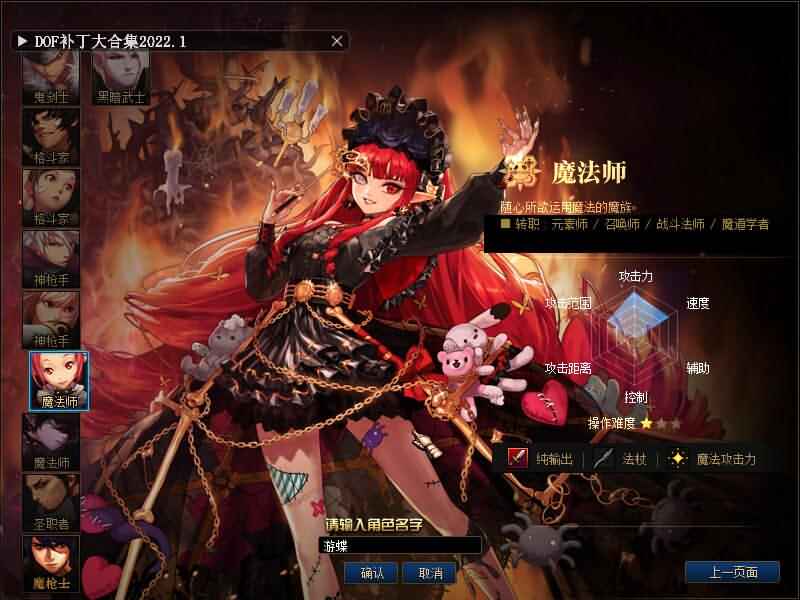 DOF单机90级黑金版第二版五女鬼三魔枪完整时装武器