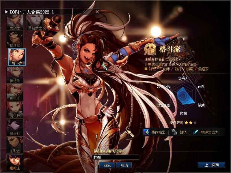 DOF单机90级黑金版第二版五女鬼三魔枪完整时装武器