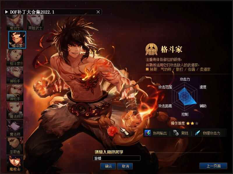 DOF单机90级黑金版第二版五女鬼三魔枪完整时装武器