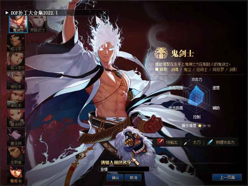 DOF单机90级黑金版第二版五女鬼三魔枪完整时装武器