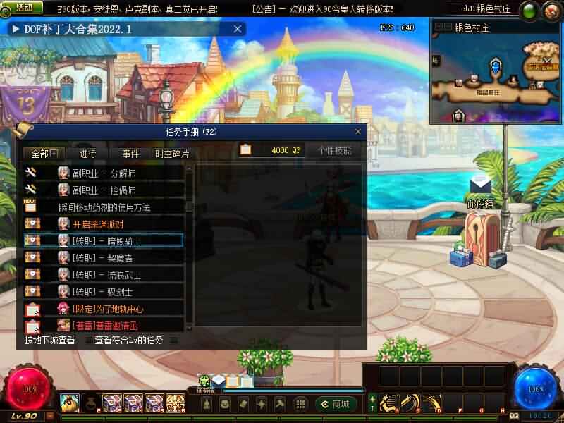DOF单机90级黑金版第二版五女鬼三魔枪完整时装武器