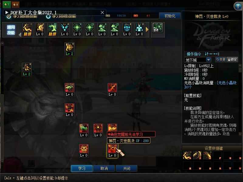 DOF单机90级黑金版第二版五女鬼三魔枪完整时装武器