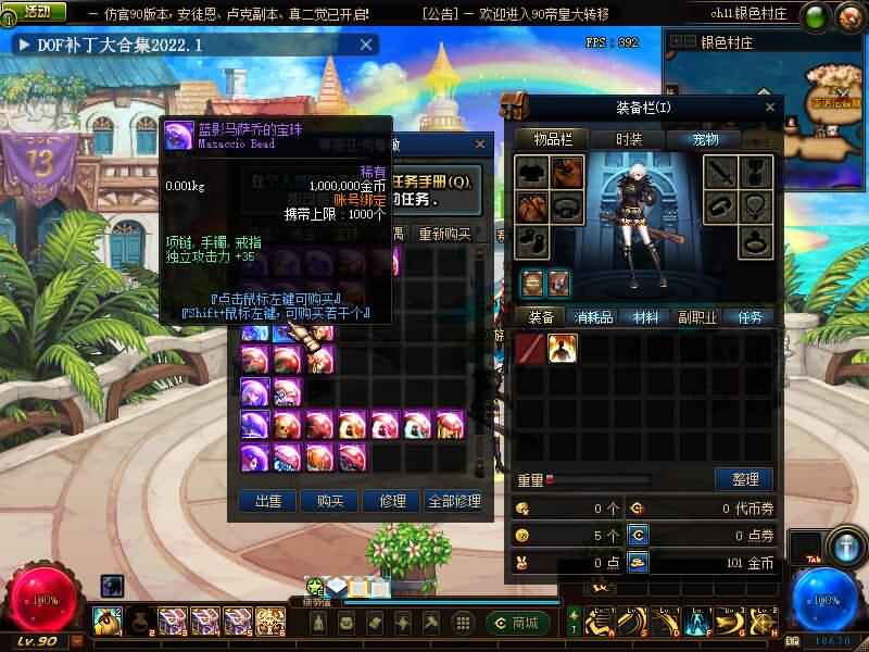 DOF单机90级黑金版第二版五女鬼三魔枪完整时装武器
