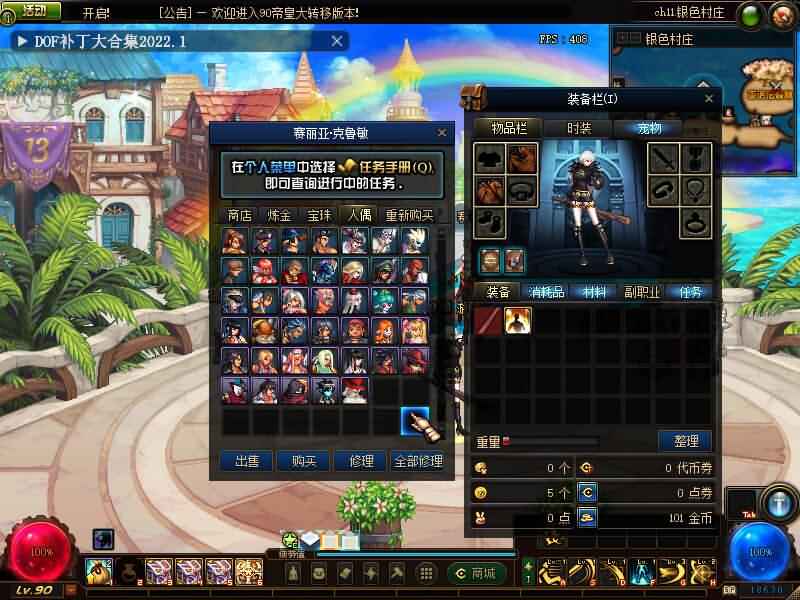 DOF单机90级黑金版第二版五女鬼三魔枪完整时装武器