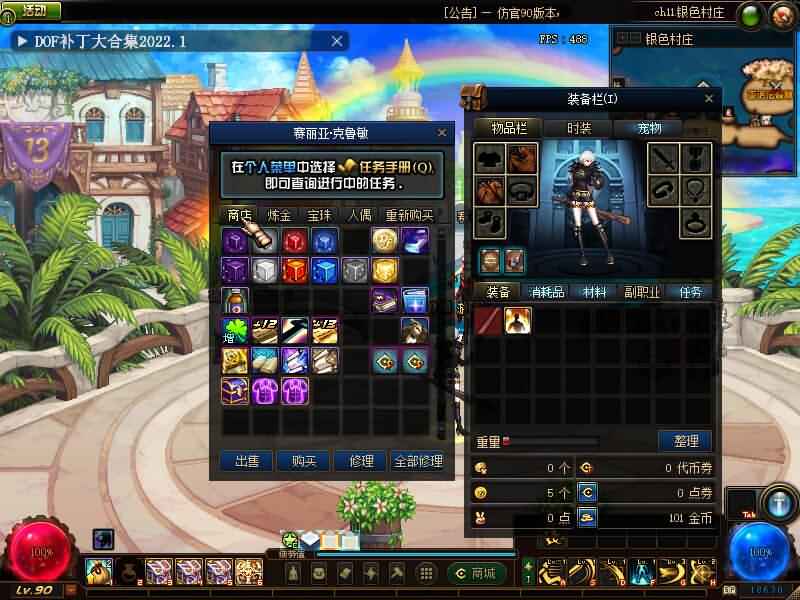 DOF单机90级黑金版第二版五女鬼三魔枪完整时装武器