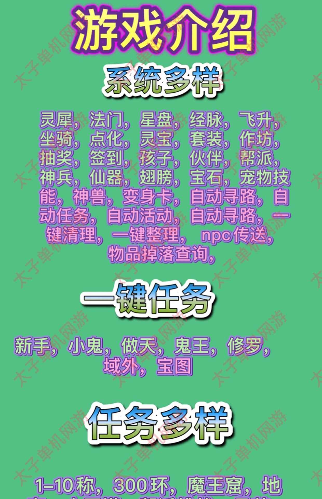 2022红木端大话2单机物集西游启灵星盘灵犀龙族无限仙玉伙伴多开