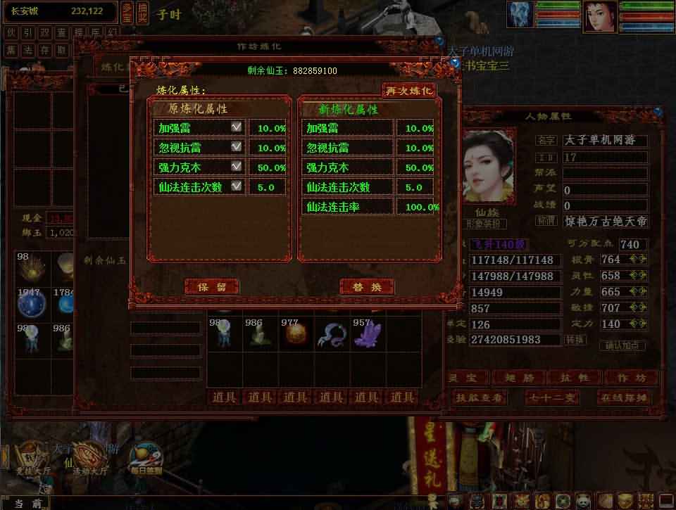 2022红木端大话2单机物集西游启灵星盘灵犀龙族无限仙玉伙伴多开