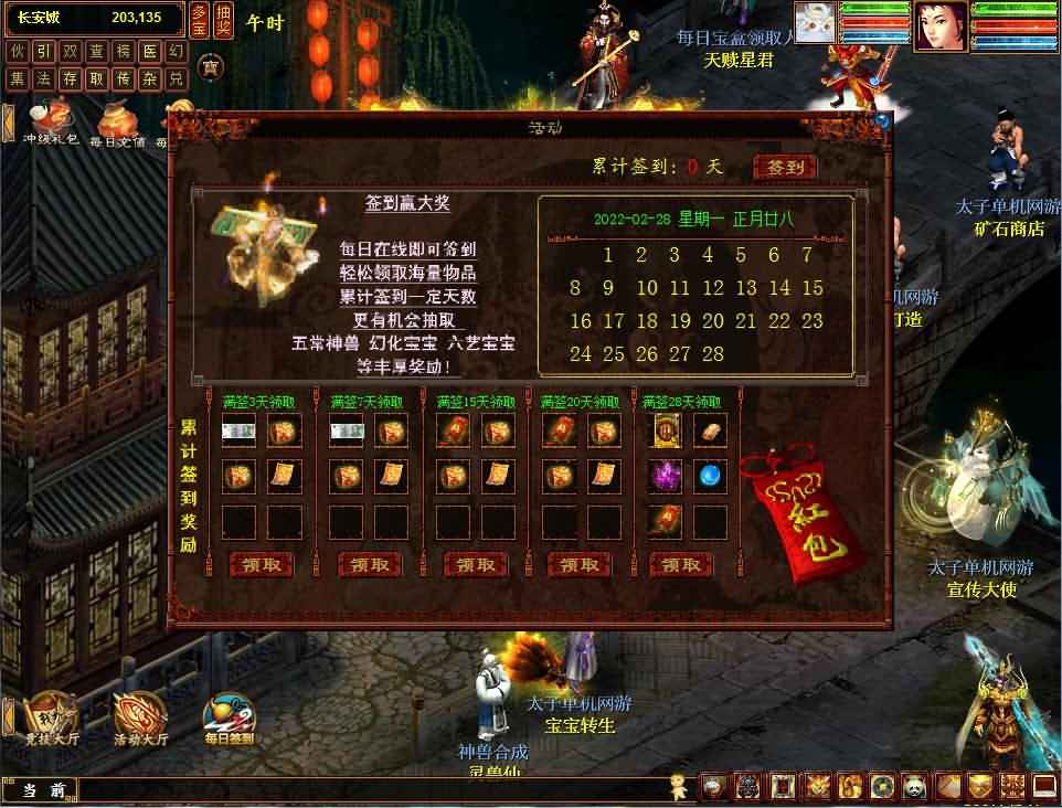 2022红木端大话2单机物集西游启灵星盘灵犀龙族无限仙玉伙伴多开