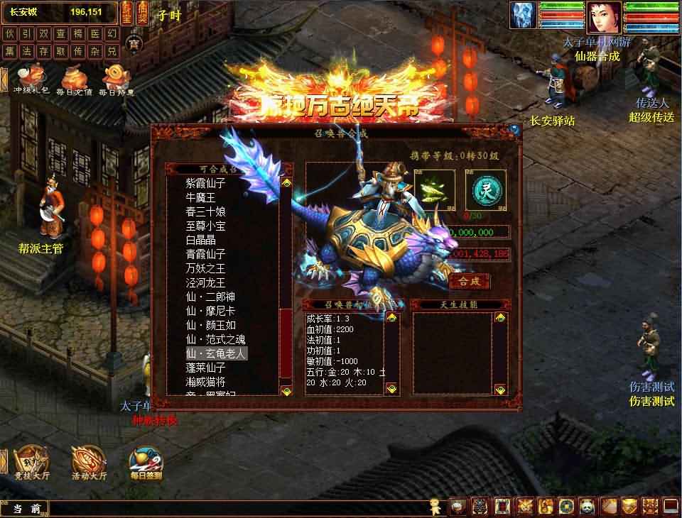 2022红木端大话2单机物集西游启灵星盘灵犀龙族无限仙玉伙伴多开