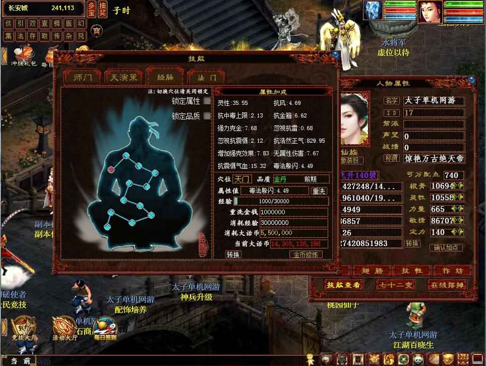 2022红木端大话2单机物集西游启灵星盘灵犀龙族无限仙玉伙伴多开