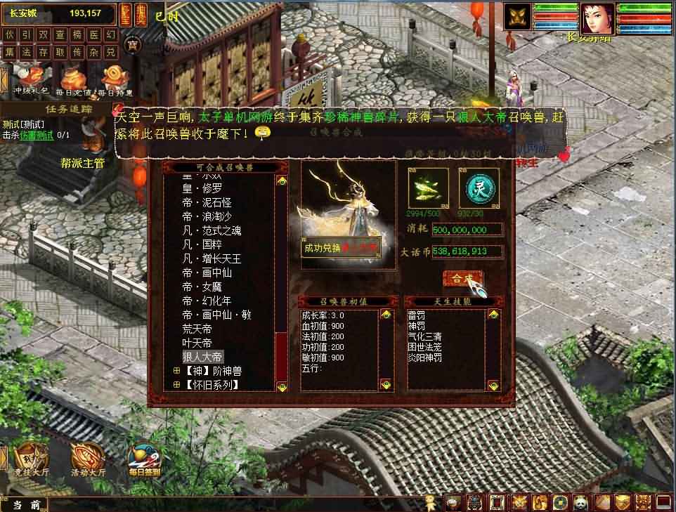2022红木端大话2单机物集西游启灵星盘灵犀龙族无限仙玉伙伴多开