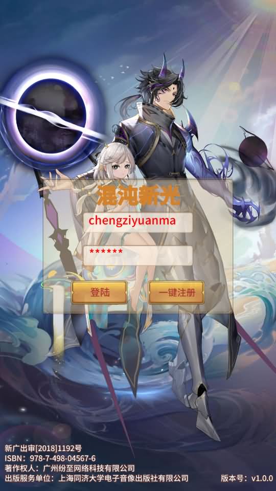 二次元放置卡牌手游【火舞之光】最新整理Linux手工服务端+安卓+GM后台+详细搭建教程
