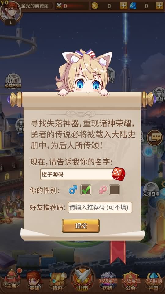 二次元放置卡牌手游【火舞之光】最新整理Linux手工服务端+安卓+GM后台+详细搭建教程