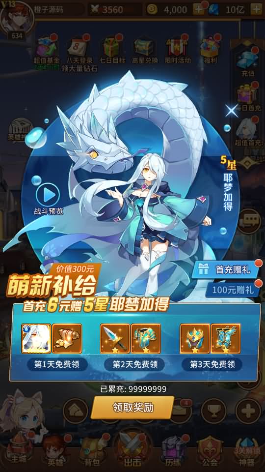 二次元放置卡牌手游【祈愿之光】最新整理Linux手工服务端+安卓+GM后台+详细搭建教程