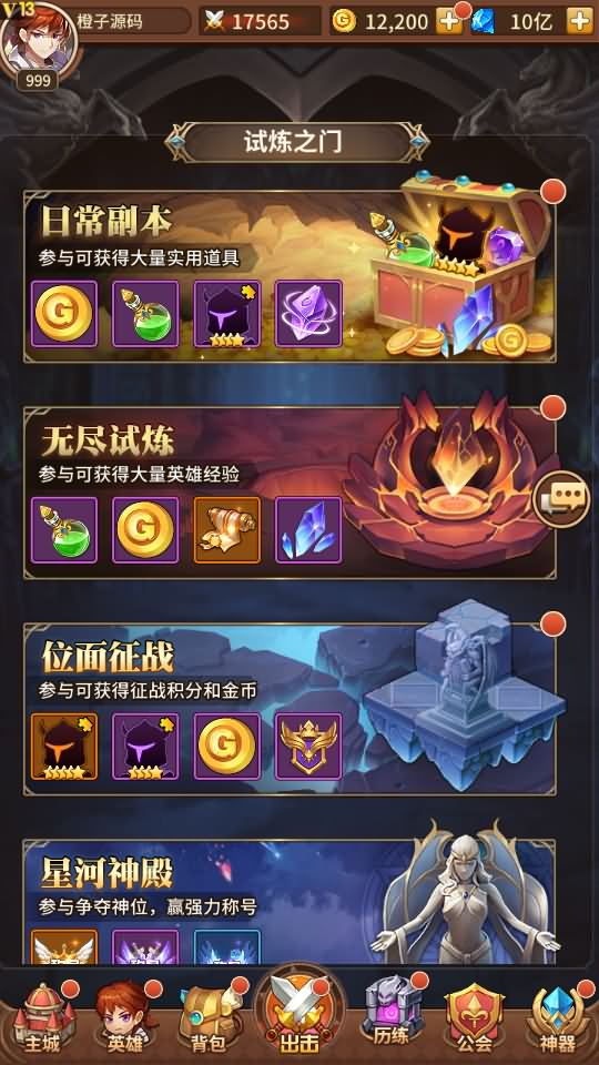 二次元放置卡牌手游【火舞之光】最新整理Linux手工服务端+安卓+GM后台+详细搭建教程