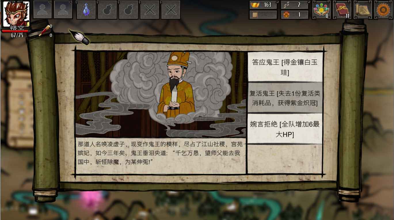 神仙东游志官方中文V22021130-莲沼解压即撸