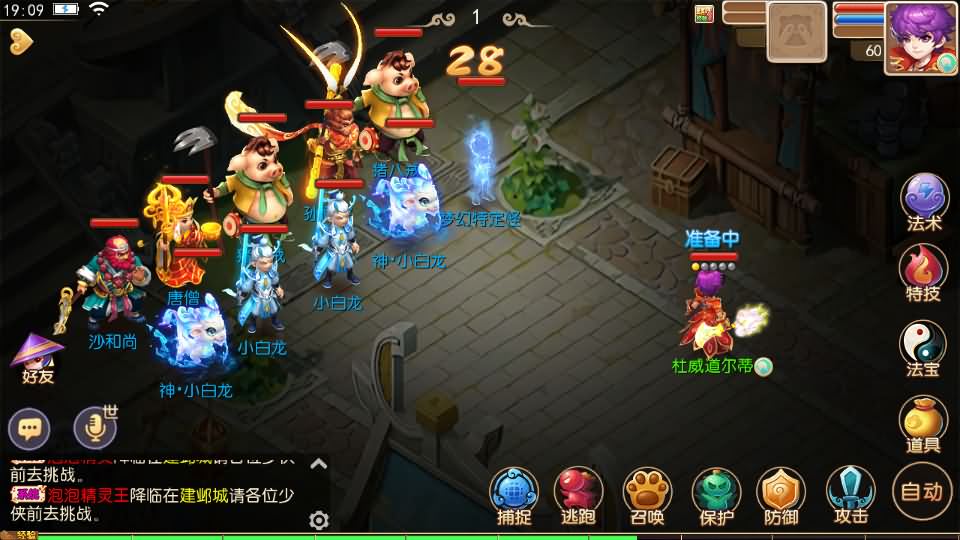 MT3换皮MH【mh西游】最新整理Linux手工服务端+安卓苹果双端+GM后台+详细搭建教程+全套源码