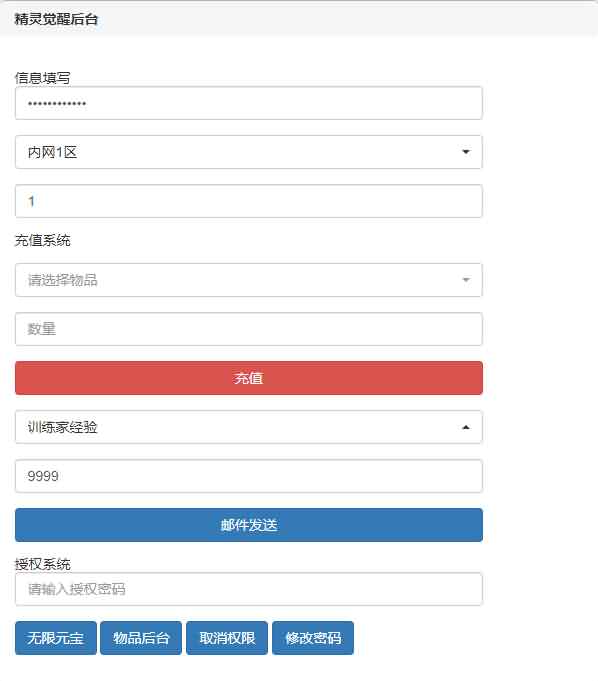 怀旧3D横版卡牌手游【口袋觉醒六神话神魔版】最新整理Ubuntu手工服务端+安卓苹果双端+运营后台+GM后台+详细搭建教程