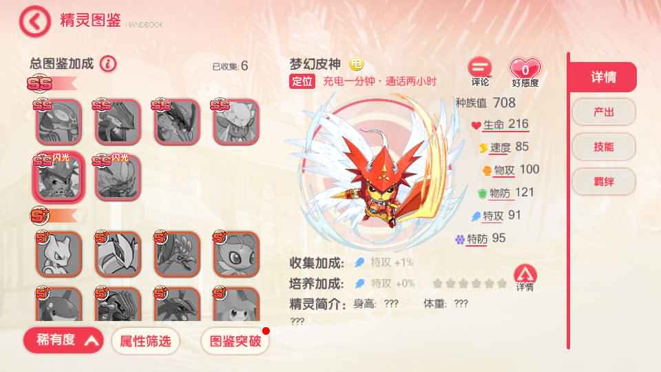 怀旧3D横版卡牌手游【口袋觉醒六神话神魔版】最新整理Ubuntu手工服务端+安卓苹果双端+运营后台+GM后台+详细搭建教程