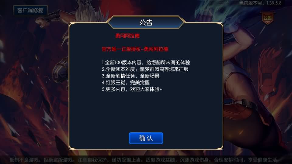 横版闯关手游【闯阿拉德破解版】最新整理Linux手工服务端+安卓+运营后台+GM授权后台+详细搭建教程