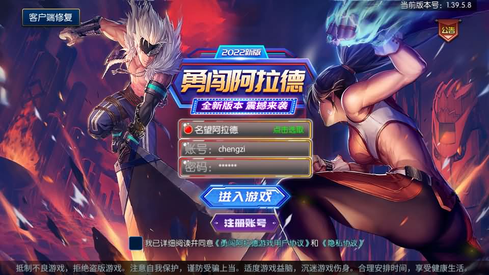 横版闯关手游【闯阿拉德破解版】最新整理Linux手工服务端+安卓+运营后台+GM授权后台+详细搭建教程