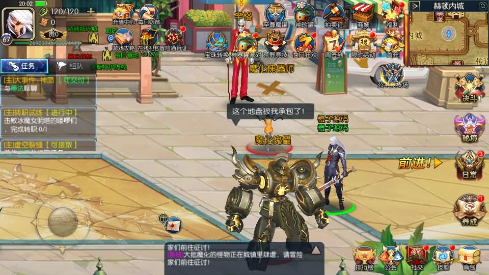 横版闯关手游【闯阿拉德破解版】最新整理Linux手工服务端+安卓+运营后台+GM授权后台+详细搭建教程