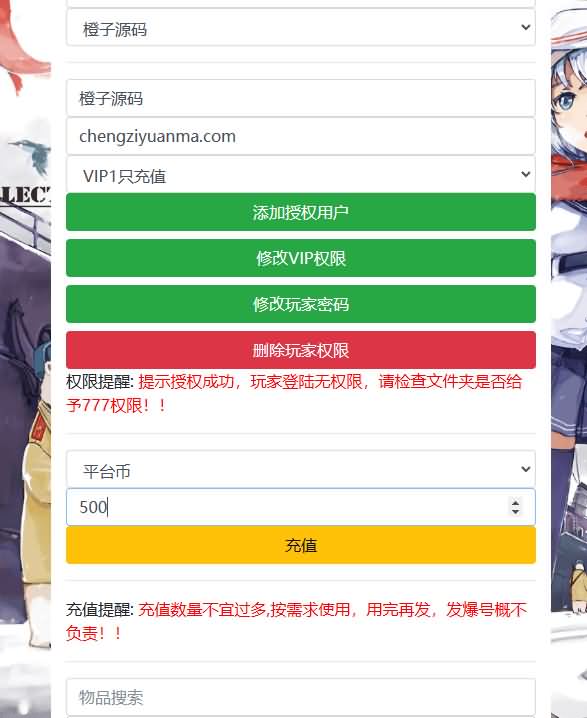 横版闯关手游【闯阿拉德破解版】最新整理Linux手工服务端+安卓+运营后台+GM授权后台+详细搭建教程