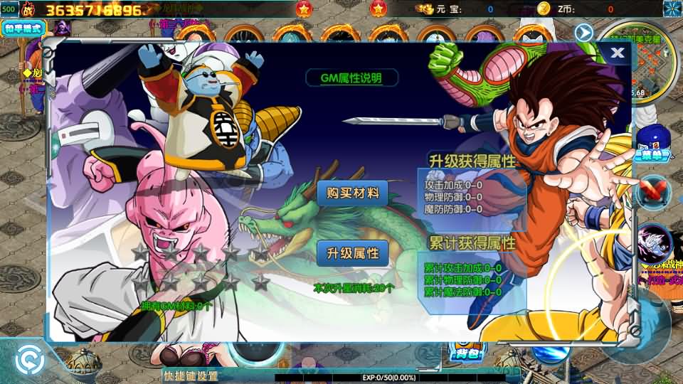 白日门传奇手游【龙珠战神】最新整理WIN系特色服务端+安卓+GM后台+详细搭建教程