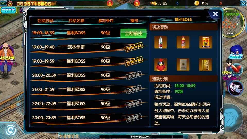 白日门传奇手游【龙珠战神】最新整理WIN系特色服务端+安卓+GM后台+详细搭建教程