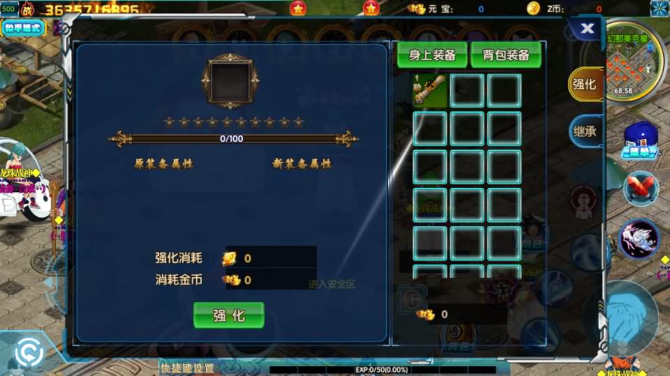 白日门传奇手游【龙珠战神】最新整理WIN系特色服务端+安卓+GM后台+详细搭建教程