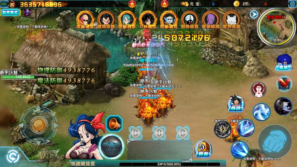 白日门传奇手游【龙珠战神】最新整理WIN系特色服务端+安卓+GM后台+详细搭建教程