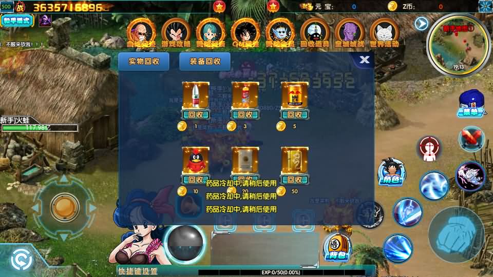 白日门传奇手游【龙珠战神】最新整理WIN系特色服务端+安卓+GM后台+详细搭建教程