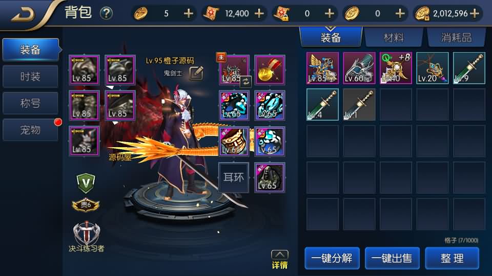 横版闯关手游【征战星空阿拉德】最新整理Linux手工服务端+安卓苹果双端+运营后台+GM授权后台+详细搭建教程